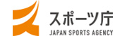 スポーツ庁