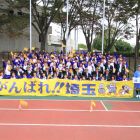 第66回国民体育大会本大会「おいでませ!山口国体」