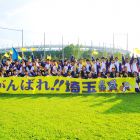 第68回国民体育大会本大会「スポーツ祭東京2013」