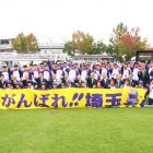 第69回国民体育大会本大会「長崎がんばらんば国体2014」